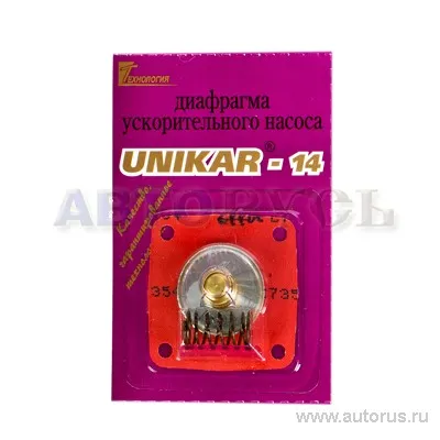 Диафрагма ускорительного насоса для а/м ГАЗ К151