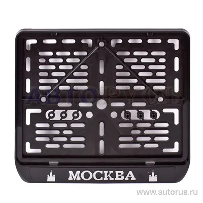 Рамка под номерной знак, МОТО Новатор РН-МОТО Москва