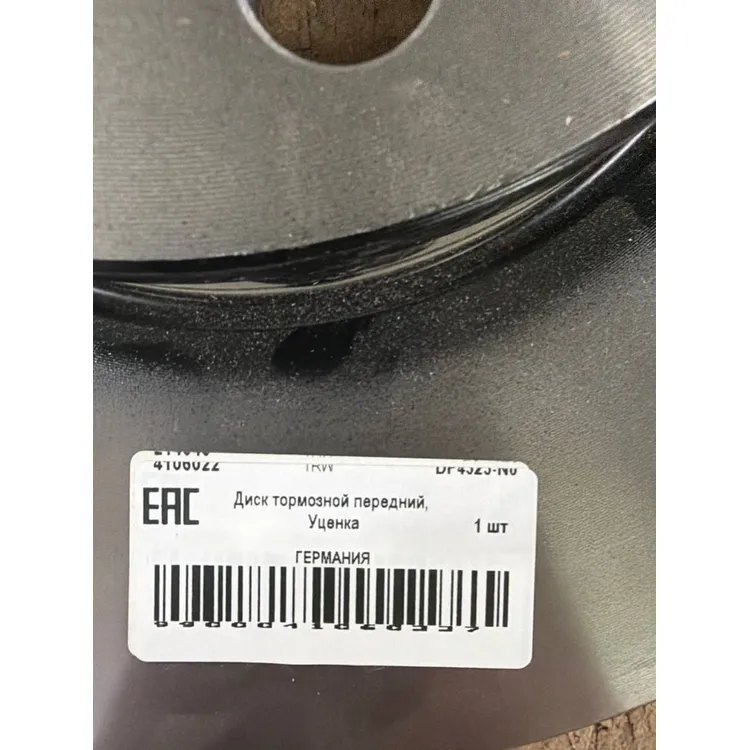 Уценка Диск тормозной передний, Уценка для VW Sharan/SEAT/FORD TRW DF4323-N0