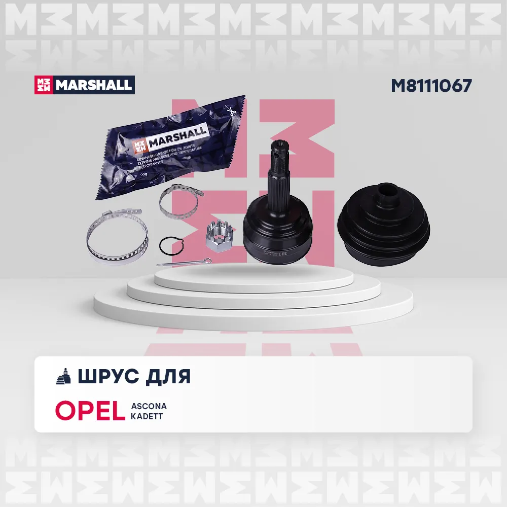 ШРУС внеш. (без ) Opel: Ascona, Kadett MARSHALL M8111067