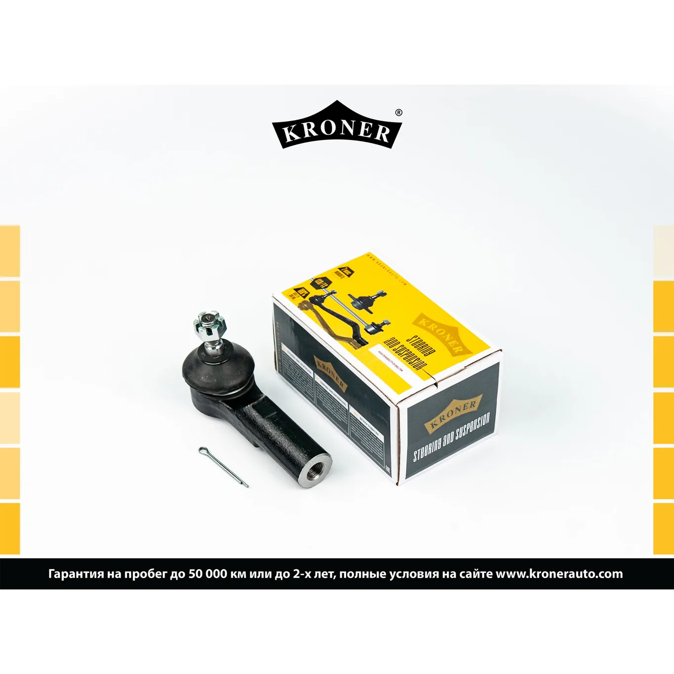 Наконечник рулевой тяги NISSAN Micra (K11) KRONER K330849