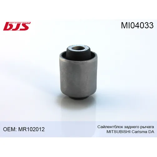 Сайлентблок заднего рычага MITSUBISHI CARISMA DA 1995-2006 BJS MI04033