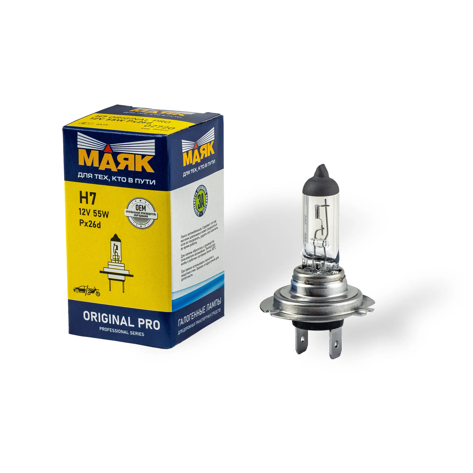 Лампа Н7 12- 55 PX26d ORIGINAL PRO Маяк OEM Маяк 02720