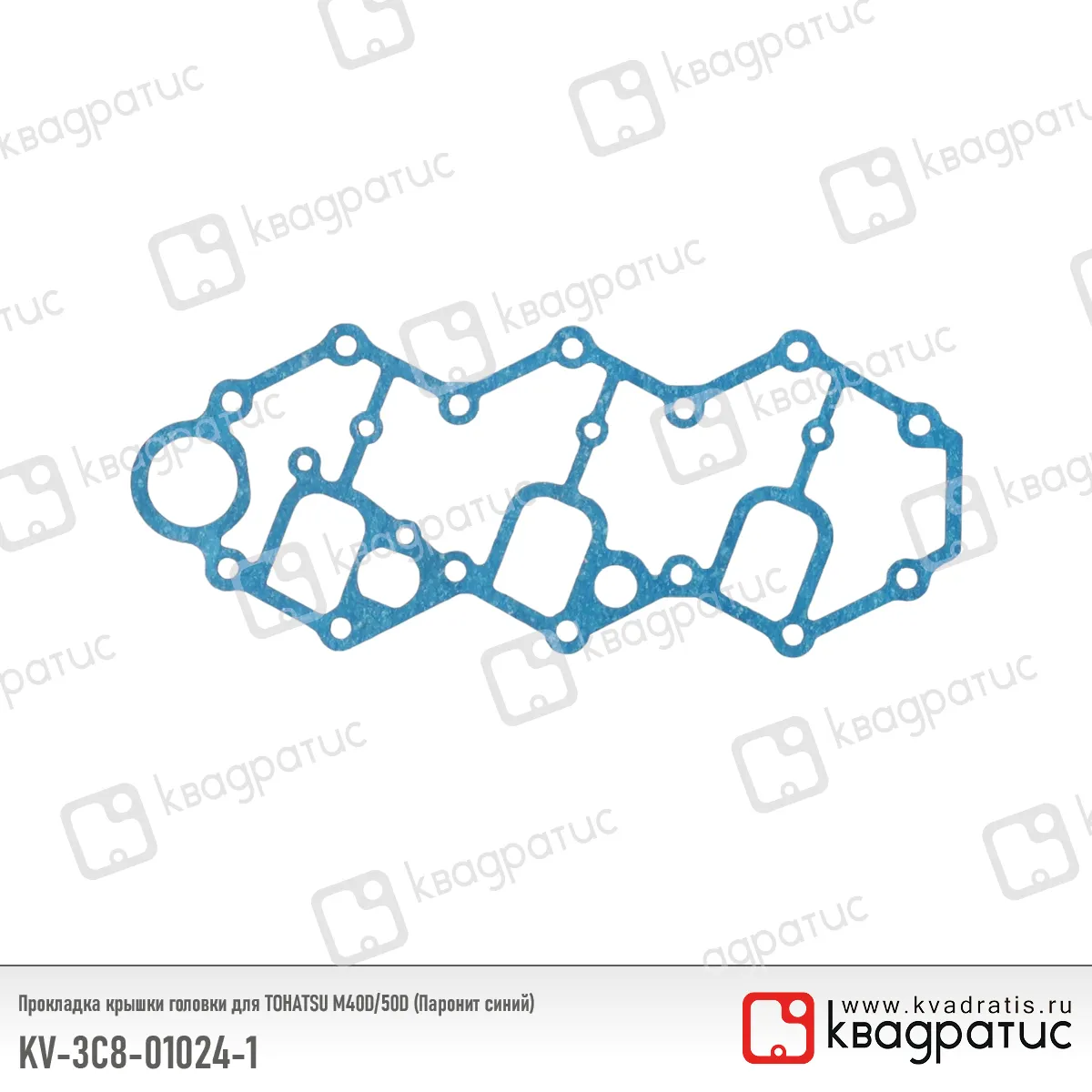 Прокладка крышки головки КВАДРАТИС KV-3C8-01024-1
