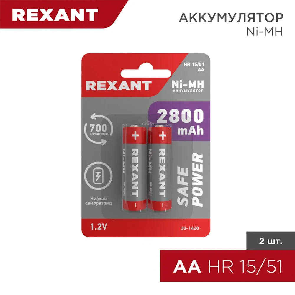 Батарейка Ni-Mh REXANT Rechargeable AA 1,2V (2 шт) 30-1428