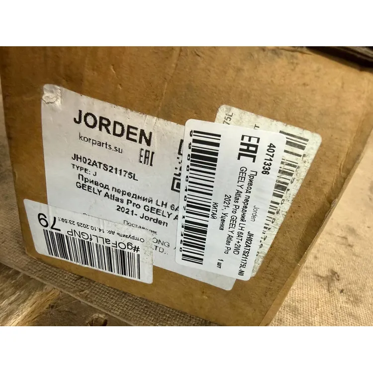 Привод передний LH 6AT+2WD GEELY Atlas Pro GEELY Atlas Pro 2021-, Уценка Jorden JH02ATS21175L-N0 Уценка