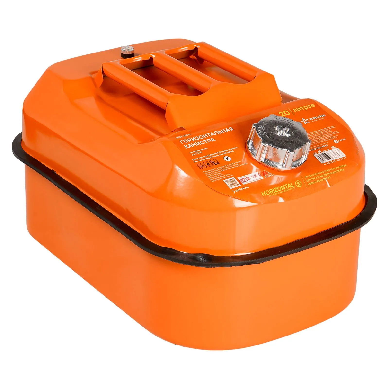 Канистра 20л металлическая горизонтальная AIRLINE ACF-20H