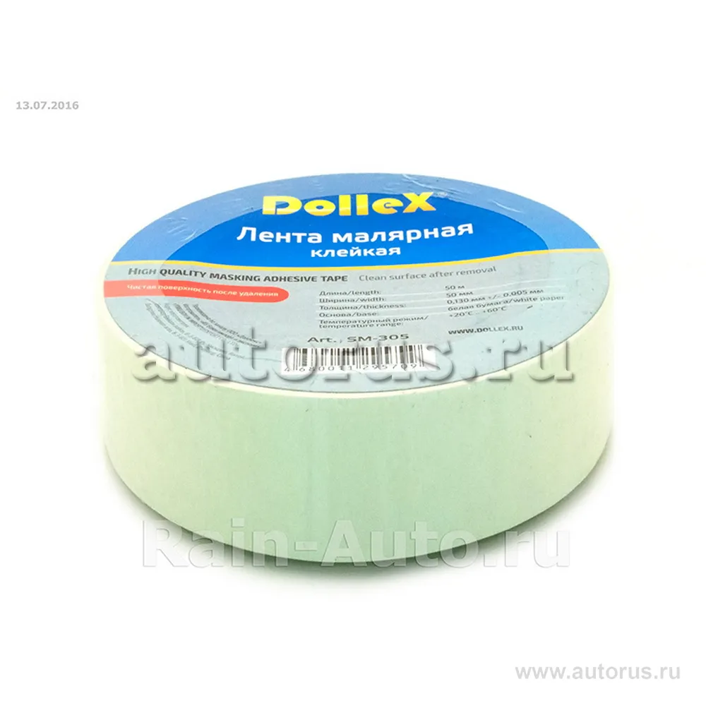 Скотч малярный 50 мм x50 м DOLLEX SM-505