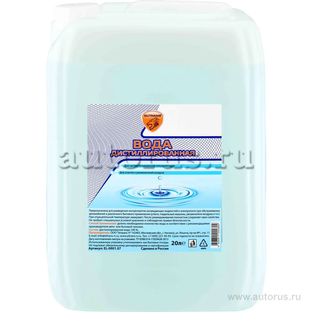 Вода дистиллированная (20 л)