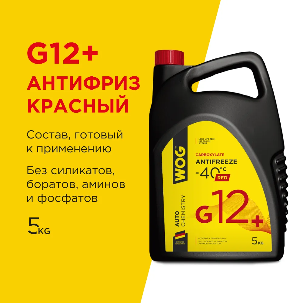 Антифриз WOG CARBOXYLATE ANTIFREZE G12+ готовый -40C красный 5 кг WGC0114