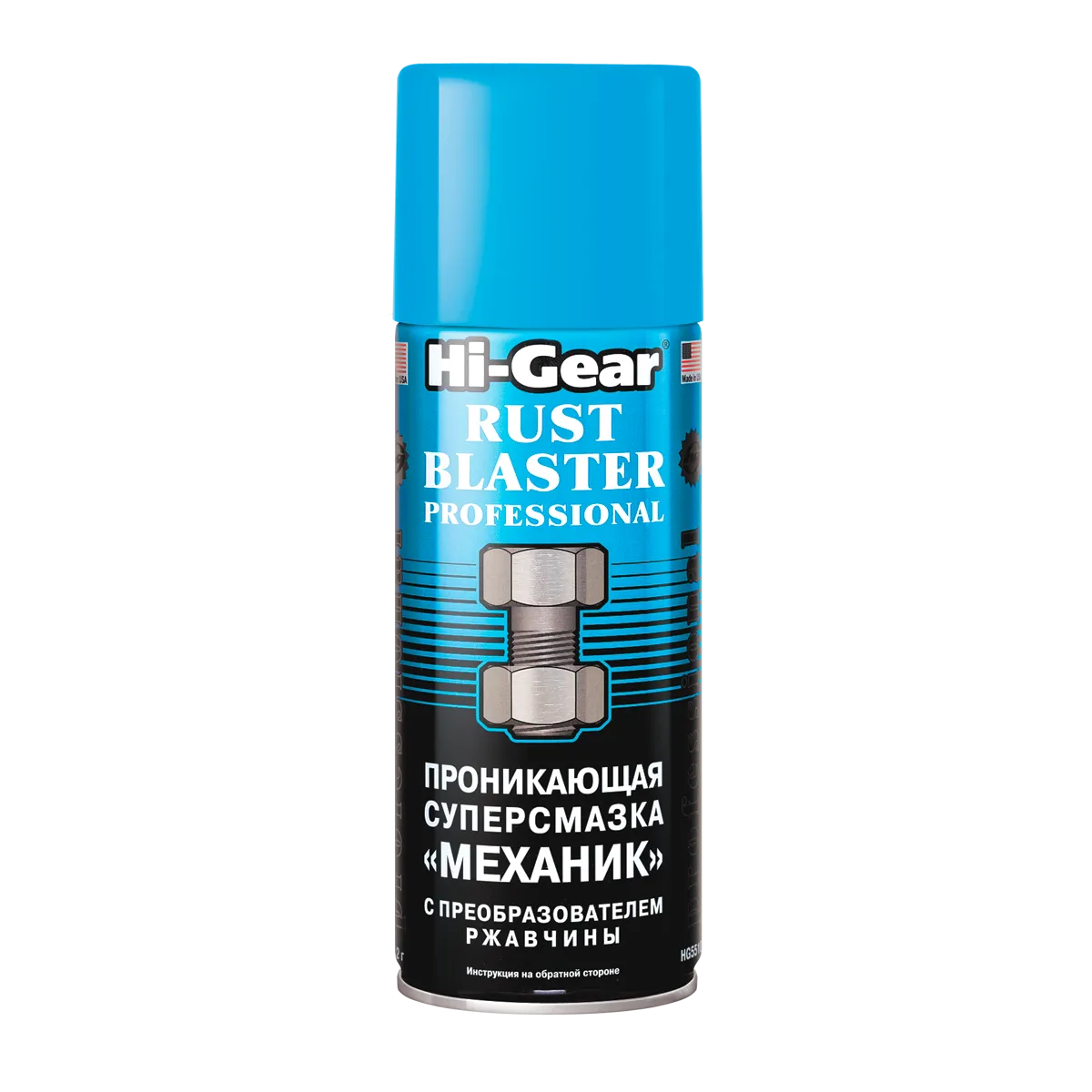 Смазка HIGear МЕХАНИК проникающая 312 мг HI-Gear HG5510 HI-Gear HG5510