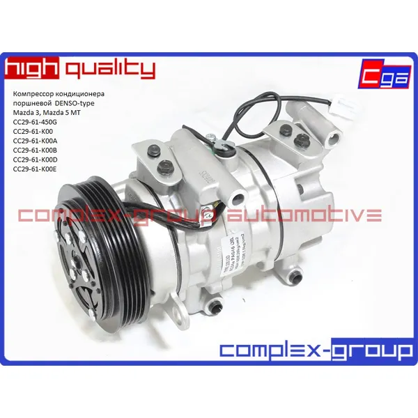 Компрессор Mazda 3 BK 2.0 MT CGA 13cc3002ra
