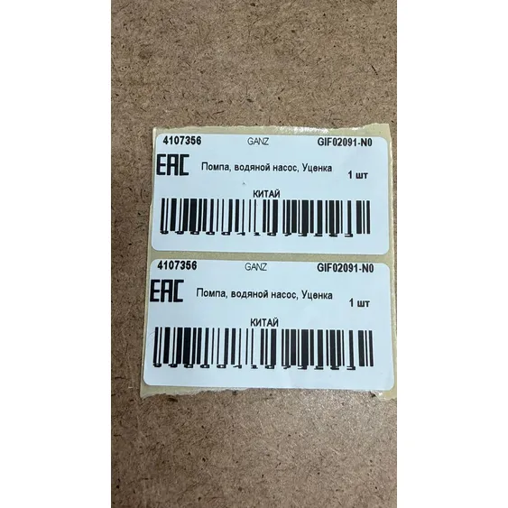 Помпа, водяной насос, Уценка HYUNDAI Porter/MITSUBISHI Pajero/Sport all 2.5TDI GANZ GIF02091-N0 Уценка