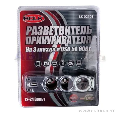 Разветвитель прикуривателя на 3 гнезда и USB 5А 60Вт 12В/24В BOLK BK02106