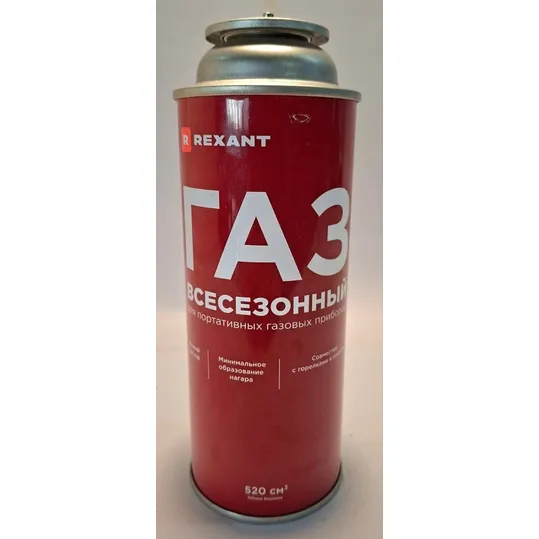 Уценка Газовый баллон зимний 220 г, Уценка REXANT 09-1413-N0