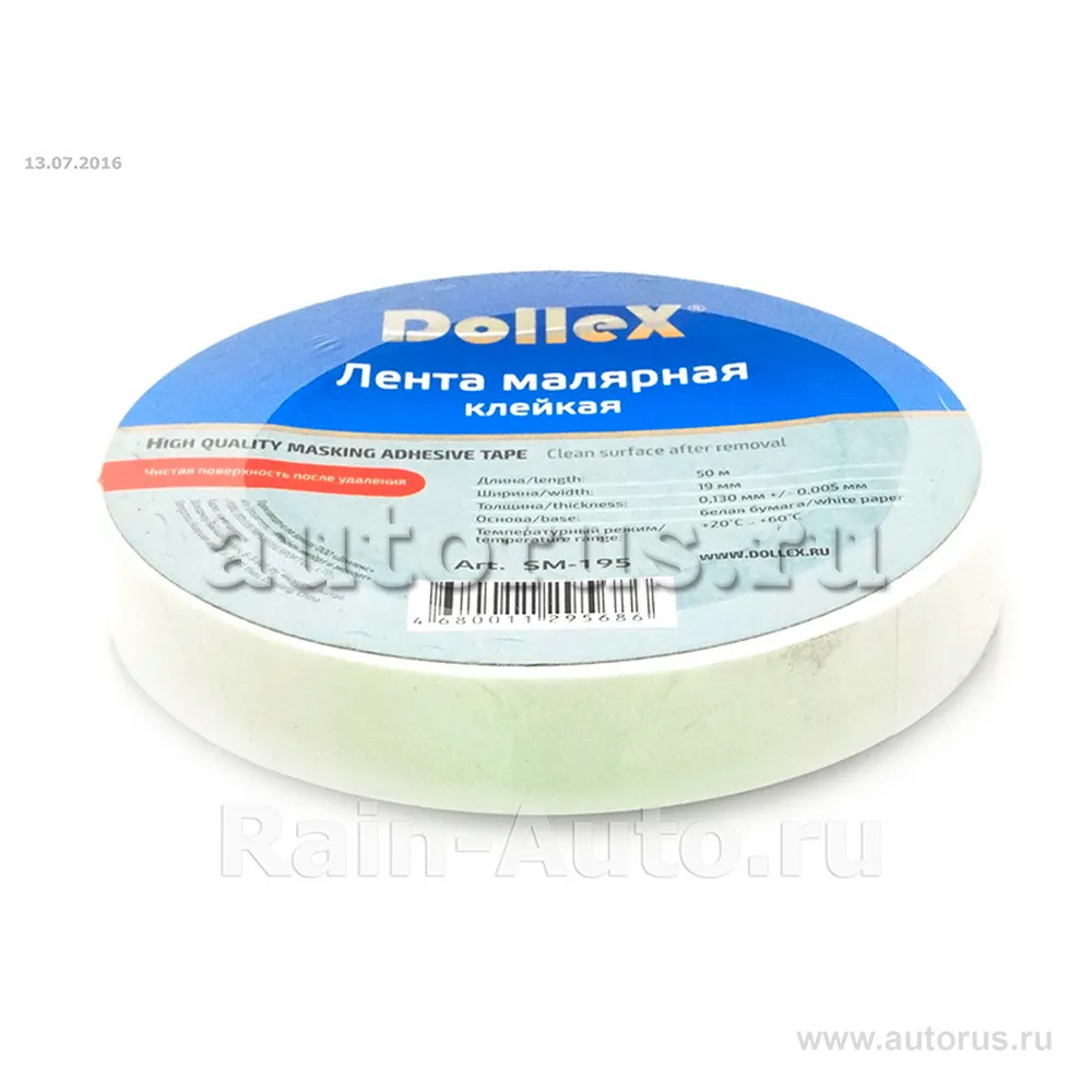 Скотч малярный 19 мм x50 м DOLLEX SM195