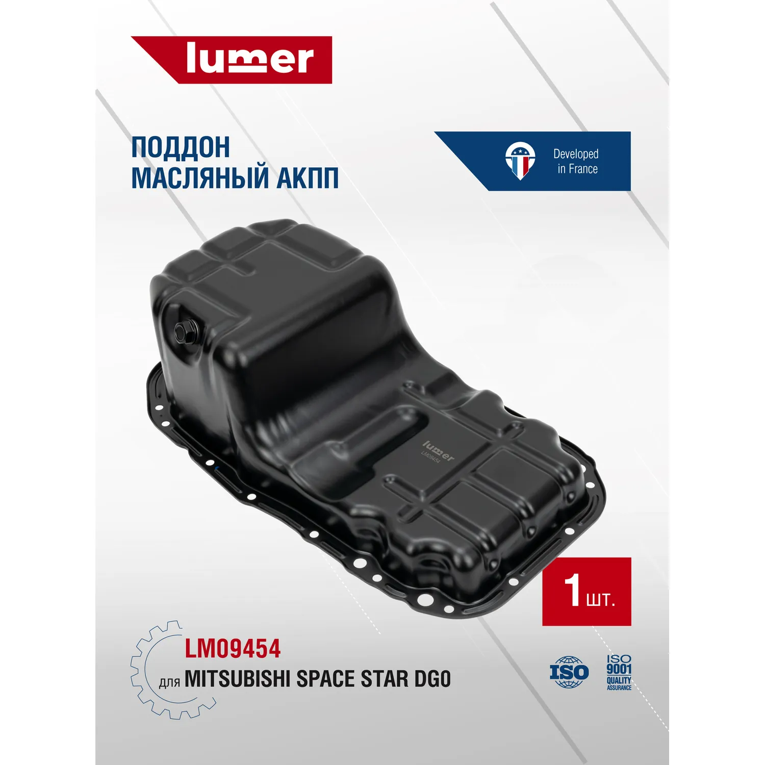 Масляный поддон Mitsubishi Space Star DG0 Lumer LM09454