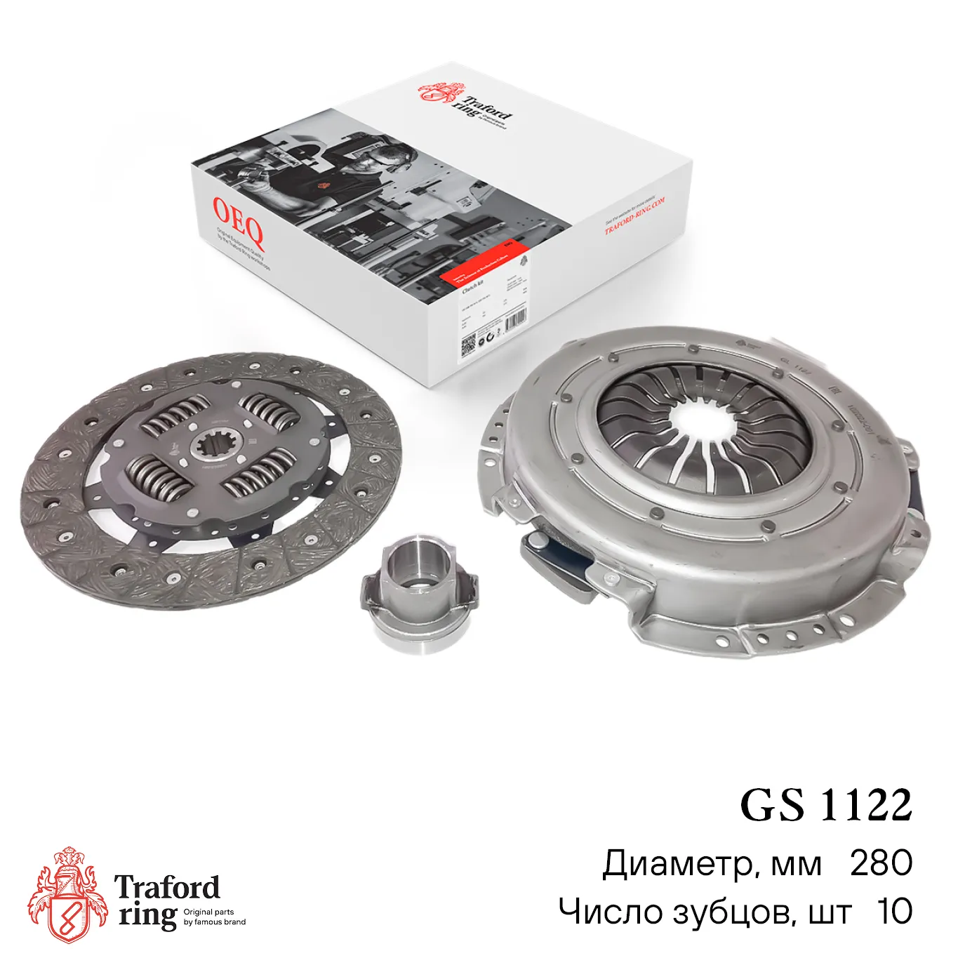 Сцепление в сборе ГАЗель Next (13) (дв. Cummins 2.8D Euro4 330Нм) (с мех.муфт) TRAFORD RING GS1122