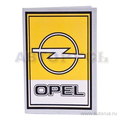 Автобумажник (нат. холст) OPEL ВЕКТОР CV-005-AV