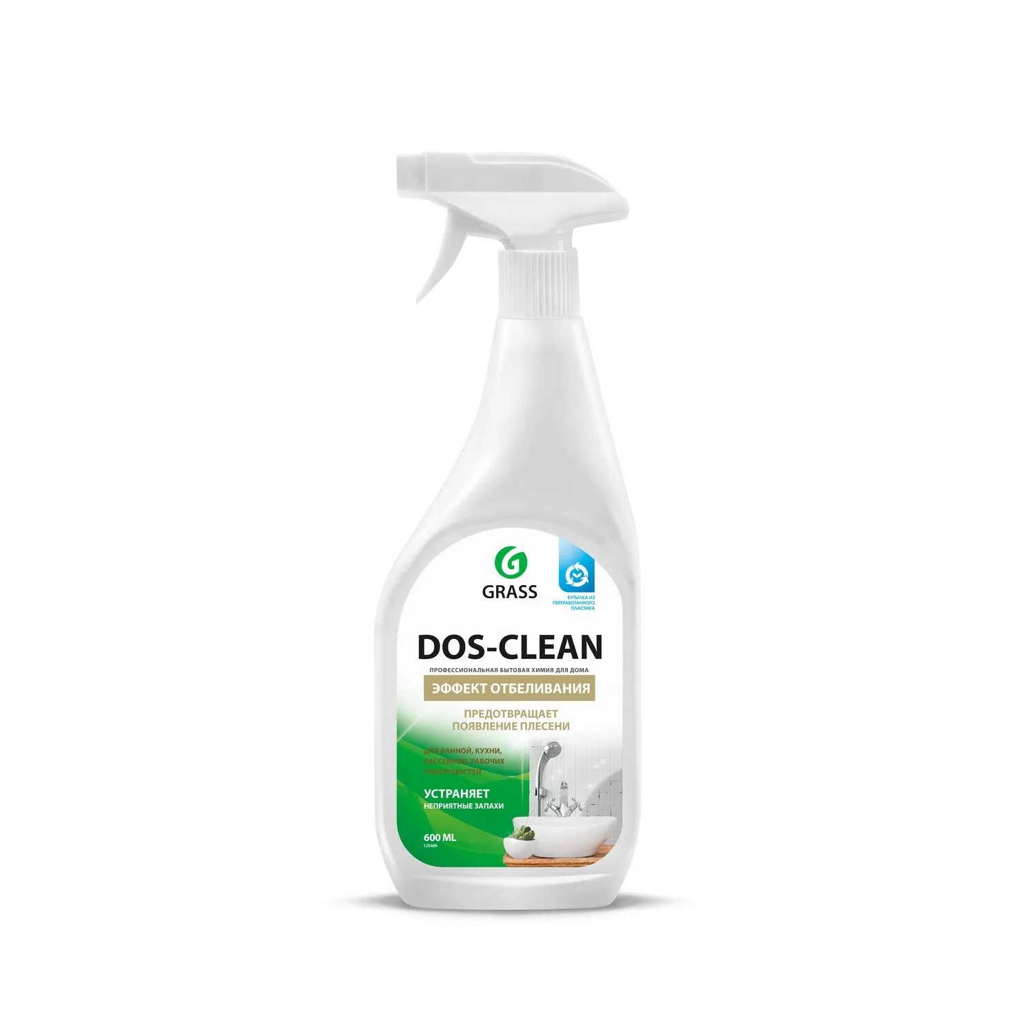 Универсальное чистящее средство Dos-clean 600 мл. тригер GRASS 125489