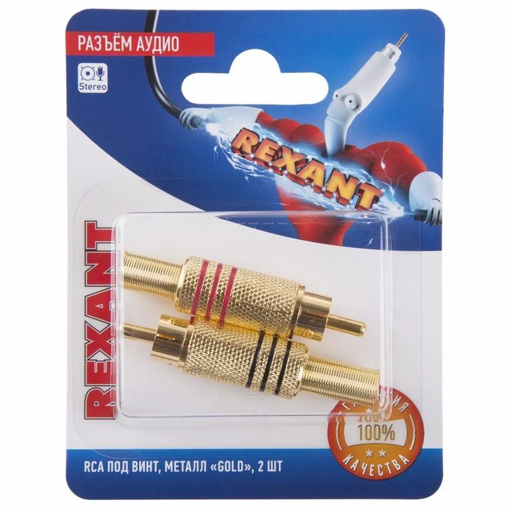 Разъем аудио, RCA под винт, металл Gold, (2шт.) REXANT REXANT 060152A2
