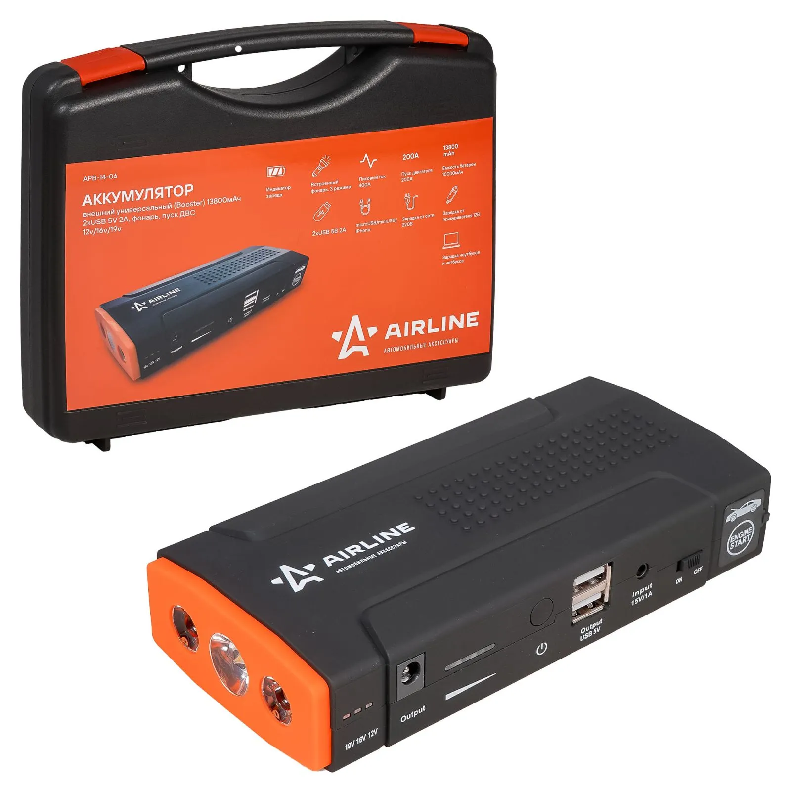 Аккумулятор пусковой (Booster) 13800мАч, 400А, 12.4V, пуск ДВС 2.0d, USB 5V/2A, 12/16/19V, кейс AIRLINE APB-14-06