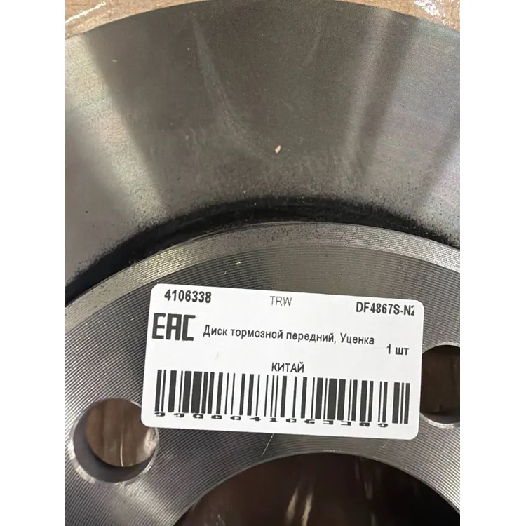 Уценка Диск тормозной передний, Уценка для LAND ROVER Range Rover III 02-12 TRW DF4867S-N2