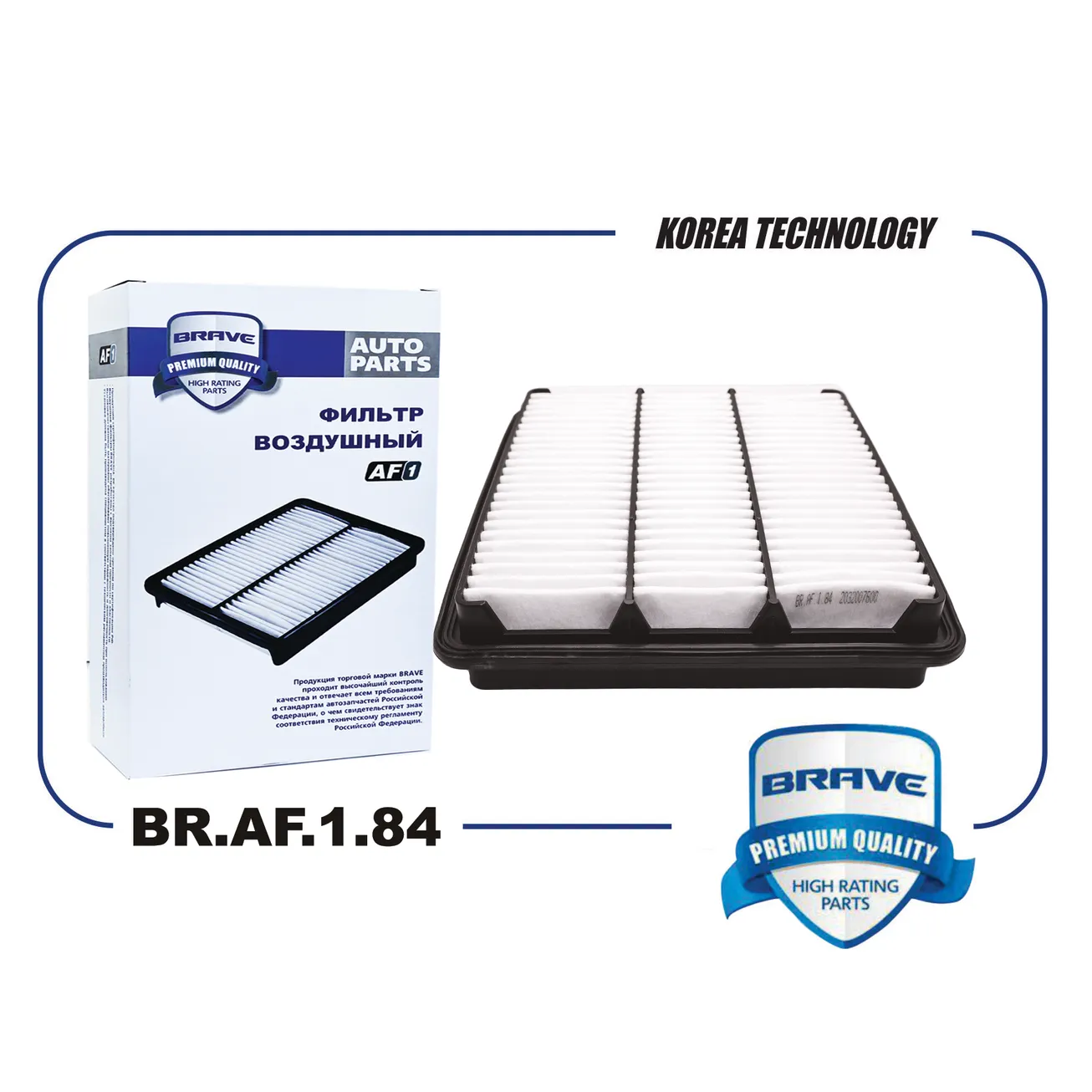 Фильтр воздушный BR.AF.1.84 2032007600 Geely Atlas NL-3 BRAVE BR.AF.1.84