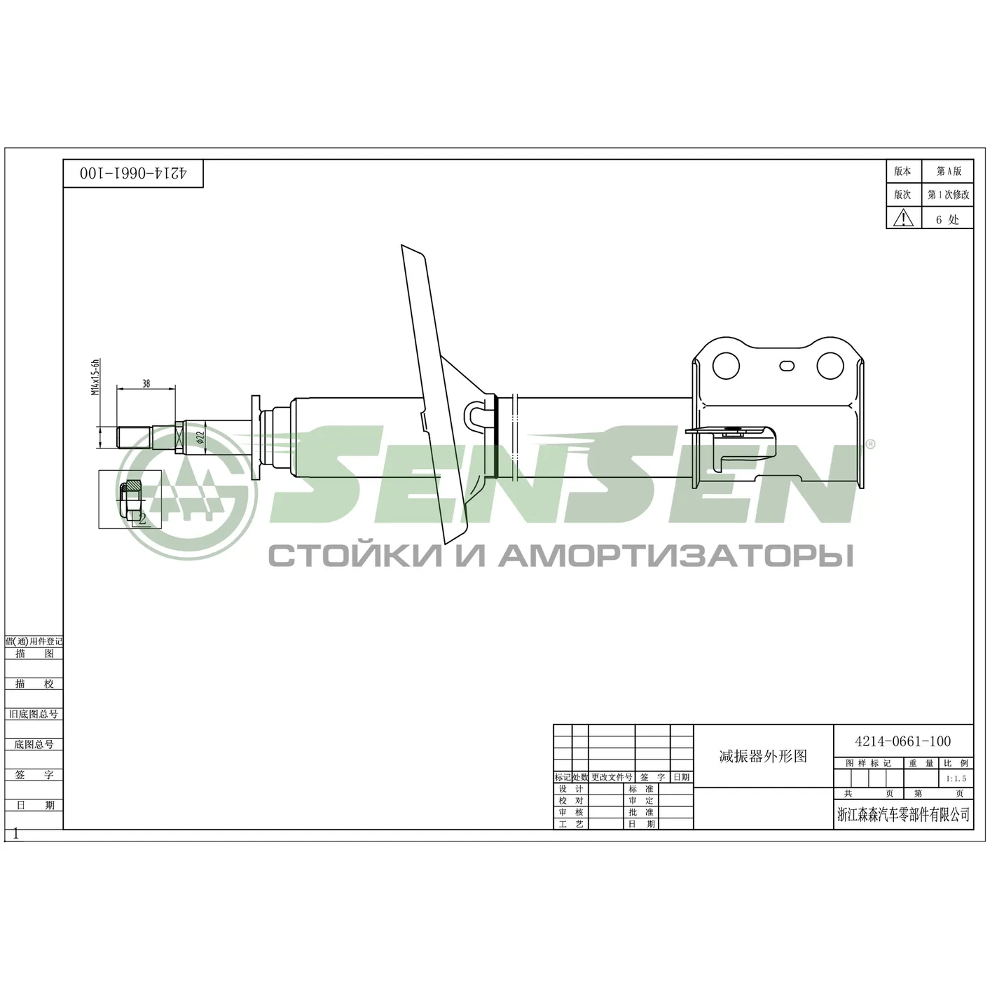 Амортизатор LEXUS RX300 - 02/03 пер.лев.газ. SENSEN 42140661