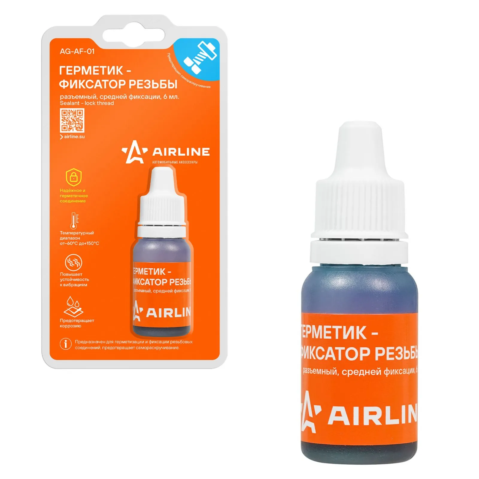 Герметик-фиксатор резьбы, разъемный, средней фиксации, 6 мл. AIRLINE AG-AF-01