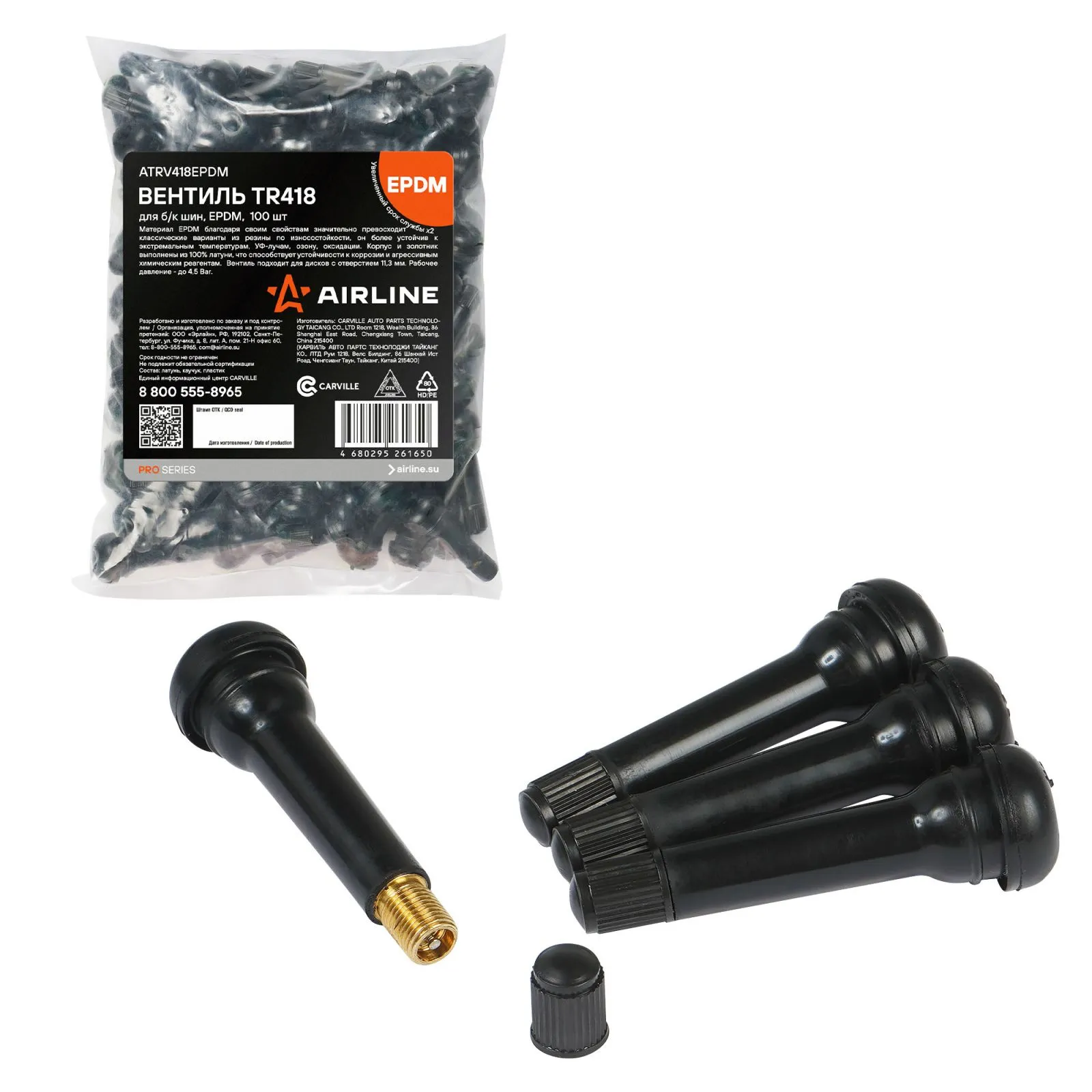 Вентиль для б/к шин TR418 PRO, EPDM резина AIRLINE ATRV418EPDM