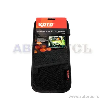 Карман для 20 дисков CD на солнцезащитный козырек нейлон черный KOTO A15-1080