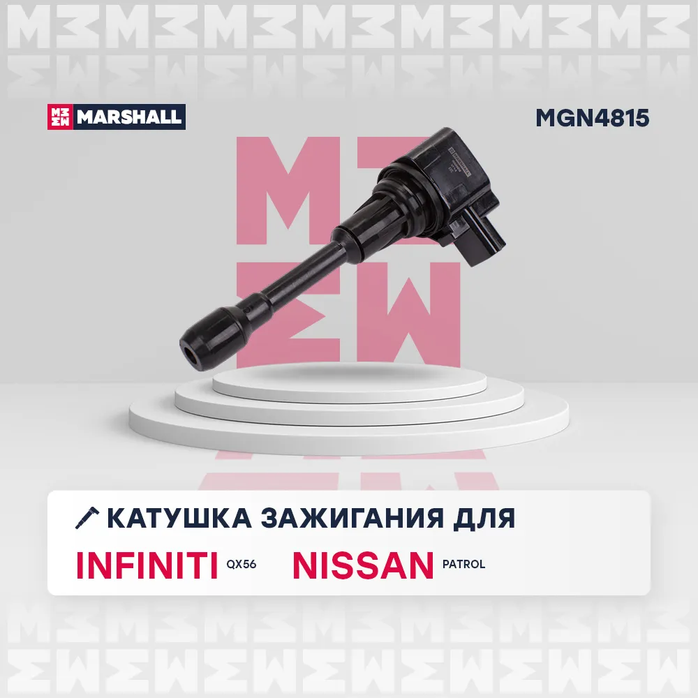 Катушка зажигания Infiniti: QX56; Nissan: Patrol MARSHALL MGN4815