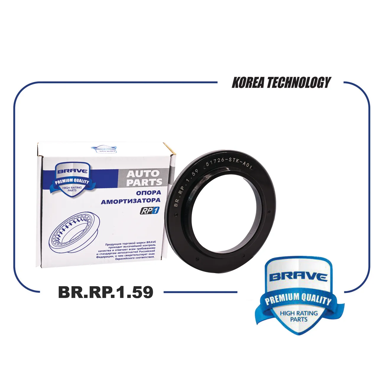 Подшипник опоры амортизатора 51726-STK-A01 BR.RP.1.59 Honda CR-V III-IV 06- BRAVE BR.RP.1.59