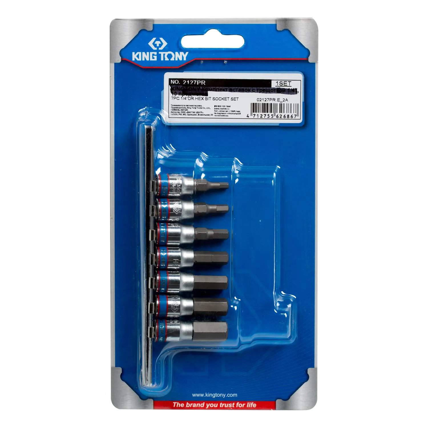 Набор торцевых насадок 1/4, HE x, 3-10 мм, L 37 мм, 7 предметов