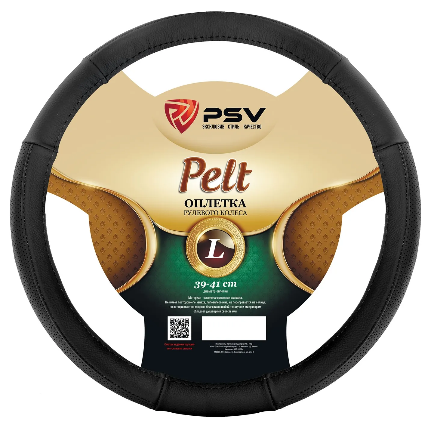 Чехол на руль оплетка натуральная кожа PSV PELT черный, размер L 39-41 см 132620