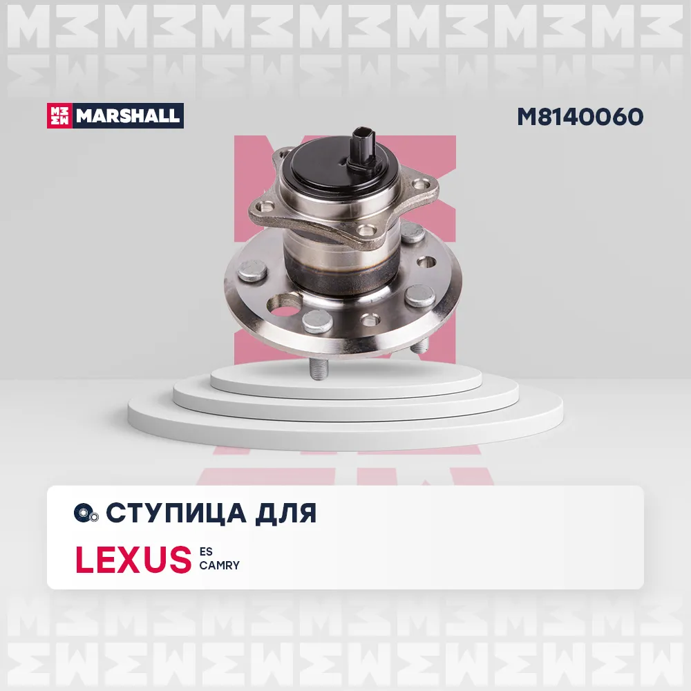 Ступица задн. лев. Lexus: ES, Camry MARSHALL M8140060