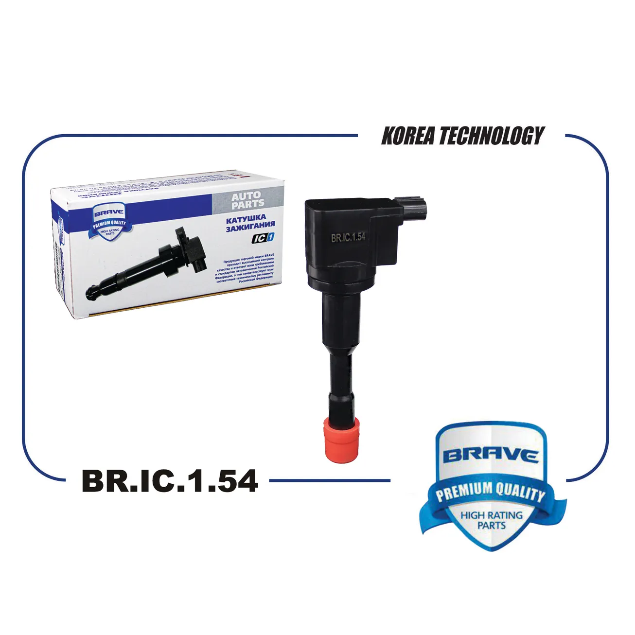 Катушка зажигания 30521-PWA-S01 BR.IC.1.54 Civic 1.3/1.4, Jazz -08 задняя BRAVE BRIC154