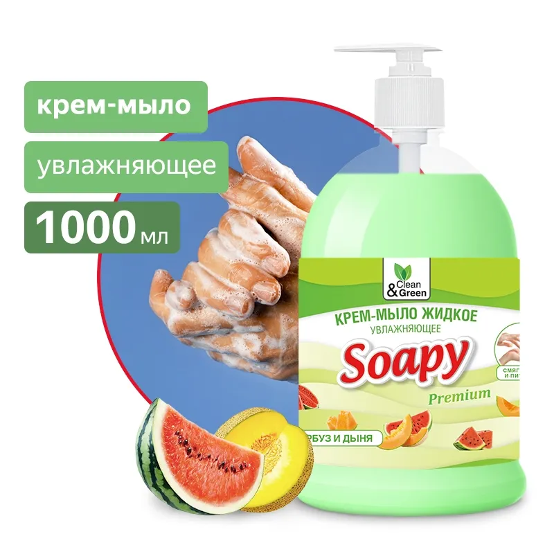 Крем-мыло жидкое Soapy Premium арбуз и дыня увлажняющее с дозатором 1000 мл. CleanGreen CG8117 AVS CG8117
