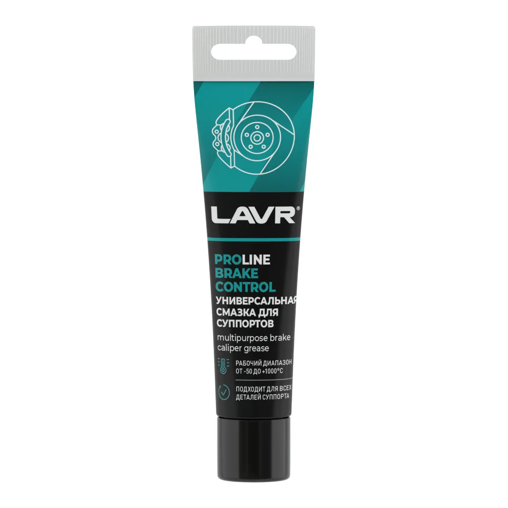 Универсальная смазка для суппортов Brake Control PRO LINE, 20 г LAVR Ln3542