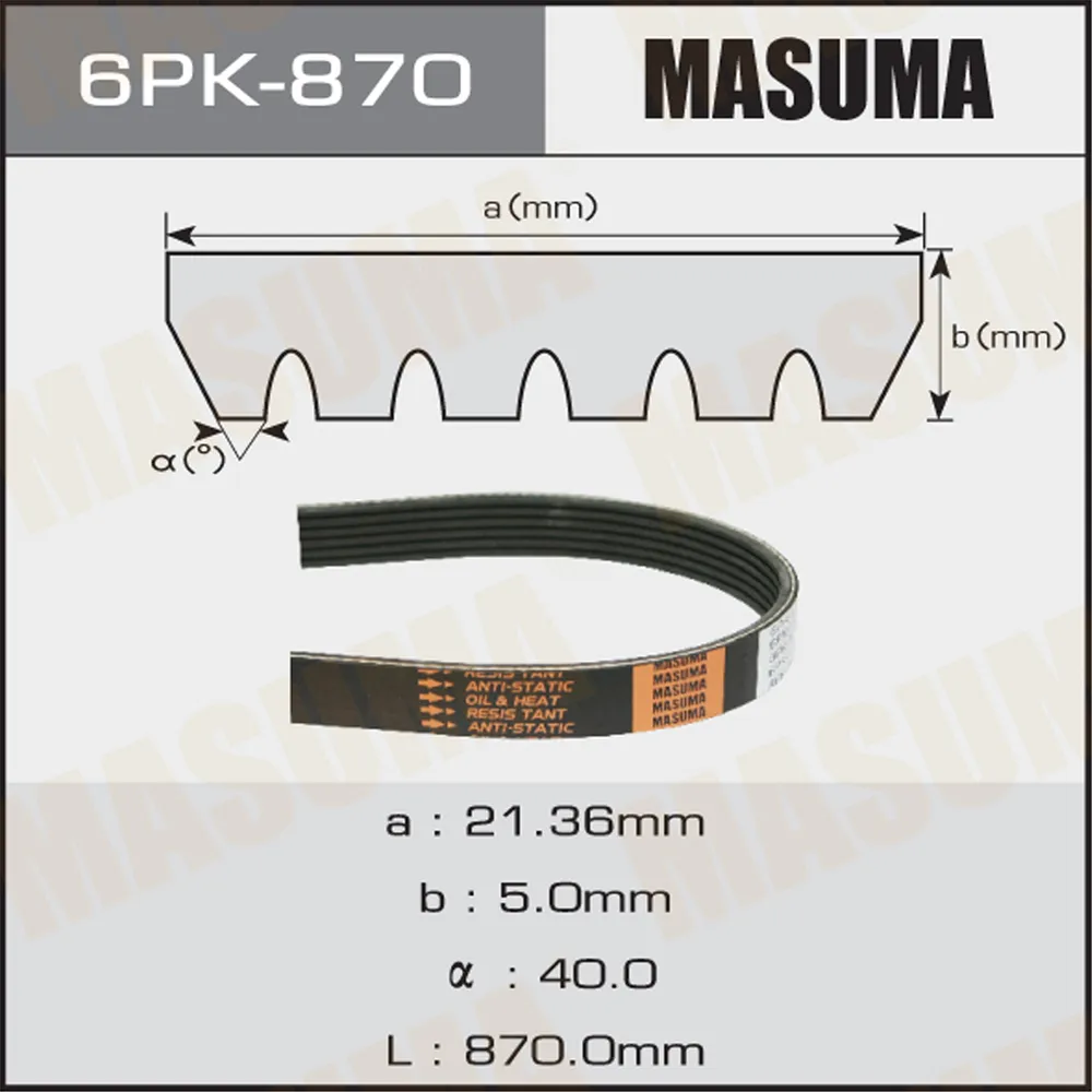 Ремень ручейковый MASUMA 6PK-870