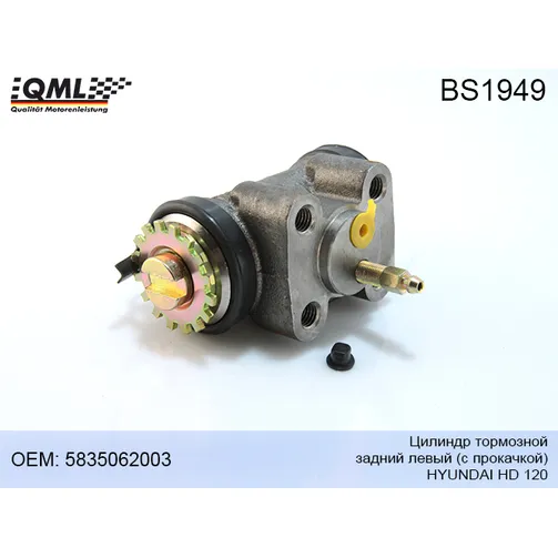 Цилиндр тормозной Hyundai HD120 задний левый с прокачкой 5835062003 QML BS1949