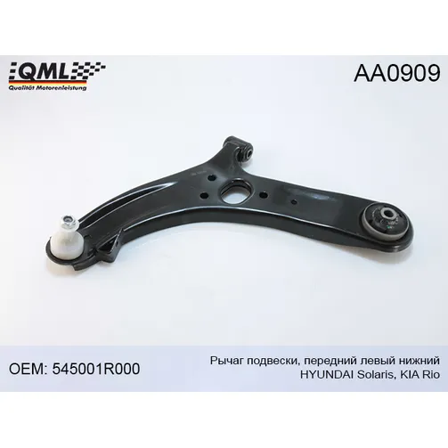 Рычаг передней подвески левый QML AA0909