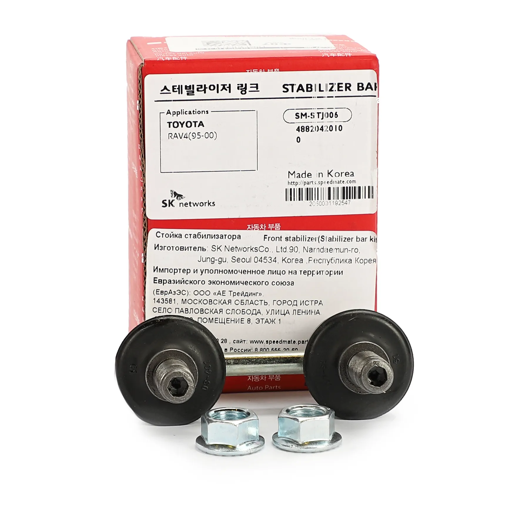 Тяга переднего стабилизатора L=R TOYOTA RAV-4 (A10) SPEEDMATE SM-STJ006