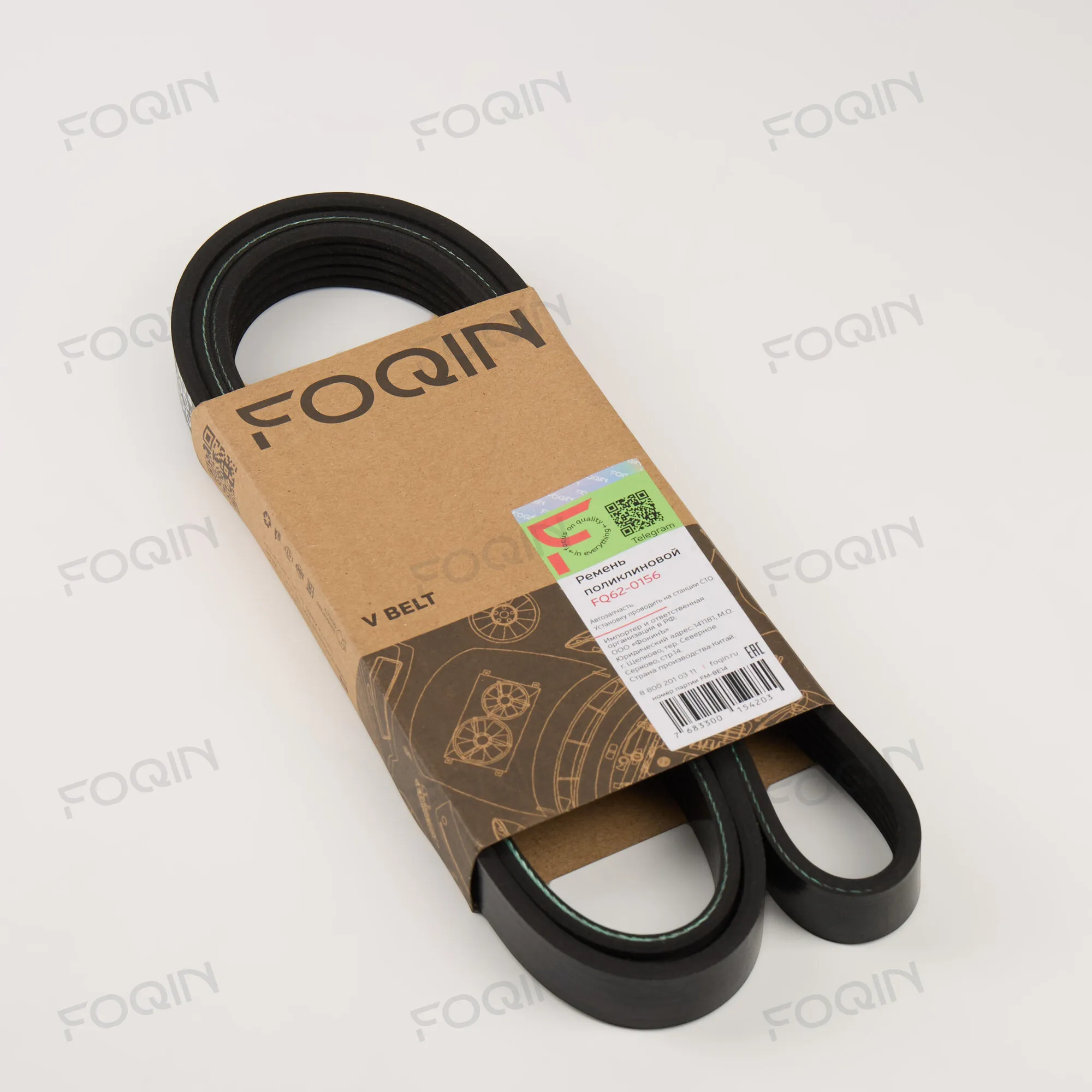 Ремни навесного оборудования FOQIN FQ62-0156