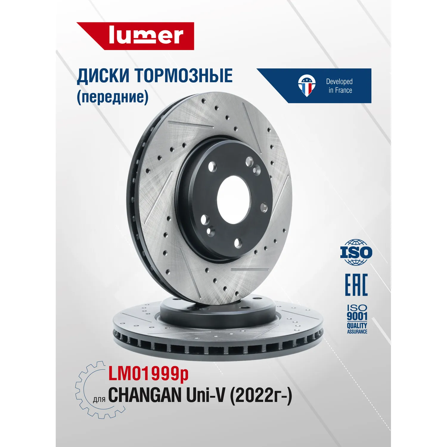 Тормозной диск перфорированный передний CHANGAN Uni-V 22- Lumer LM01999P