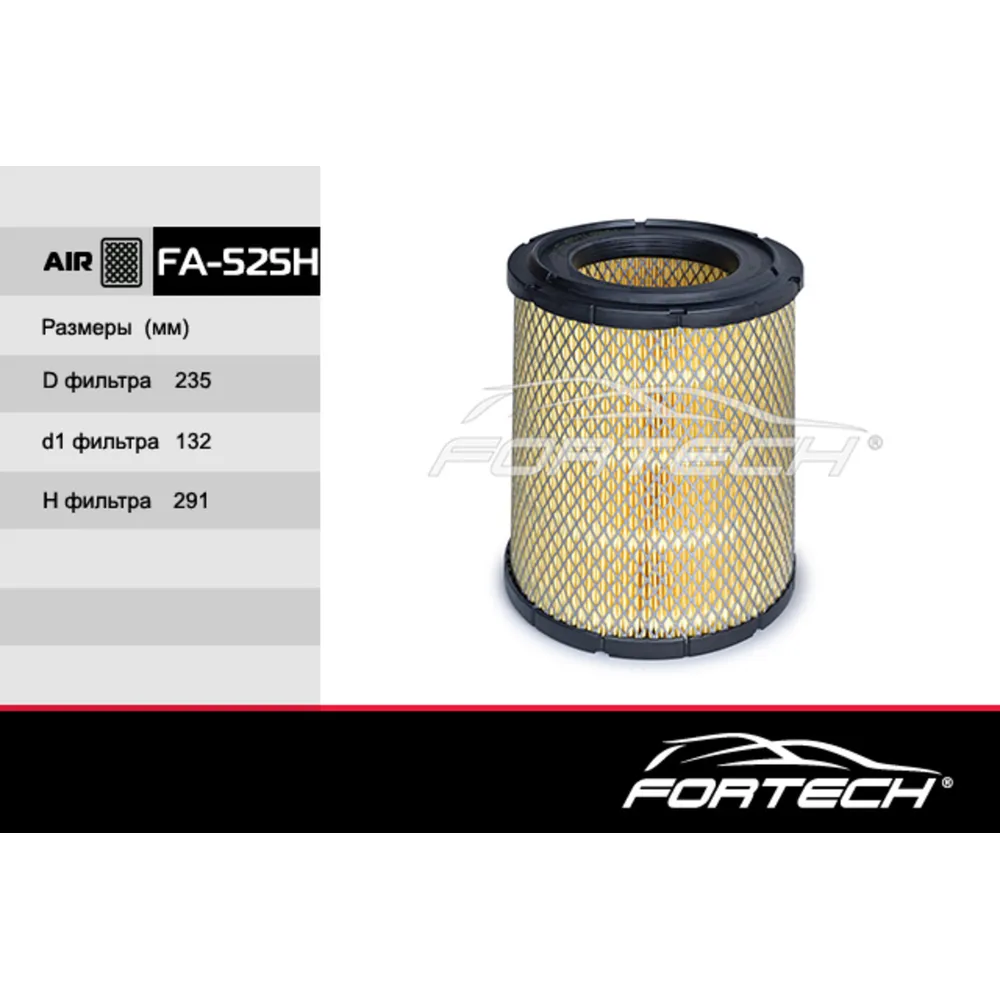 Фильтр воздушный FORTECH FA525H