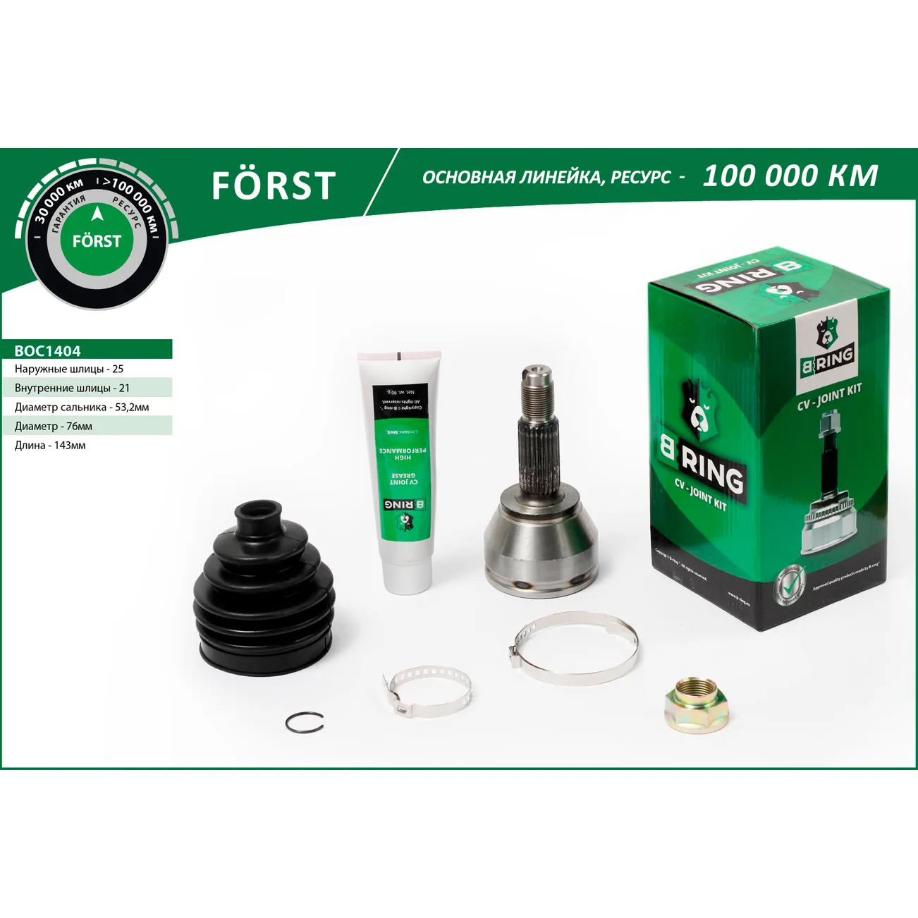 ШРУС (наруж.) (25/21) FORD Fiesta (01-), Fusion (01-) B-RING BOC1404