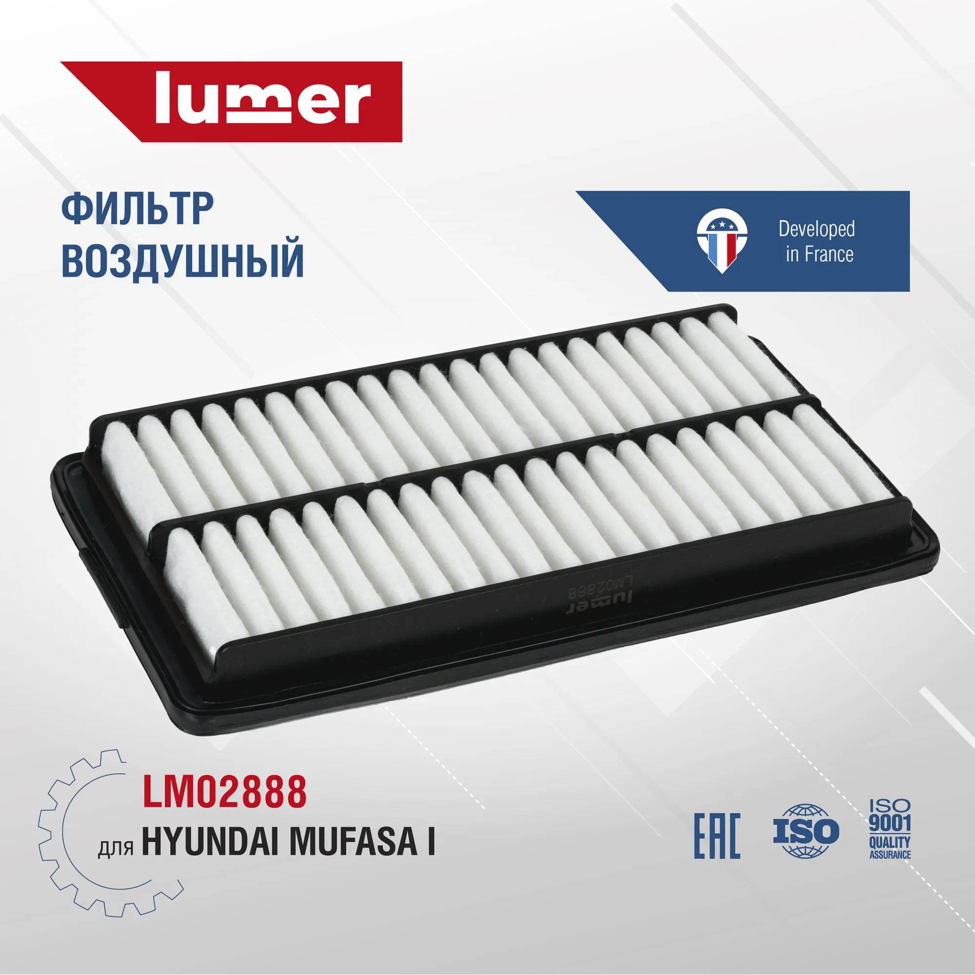 Фильтр воздушный HYUNDAI MUFASA I LUMER LM02888