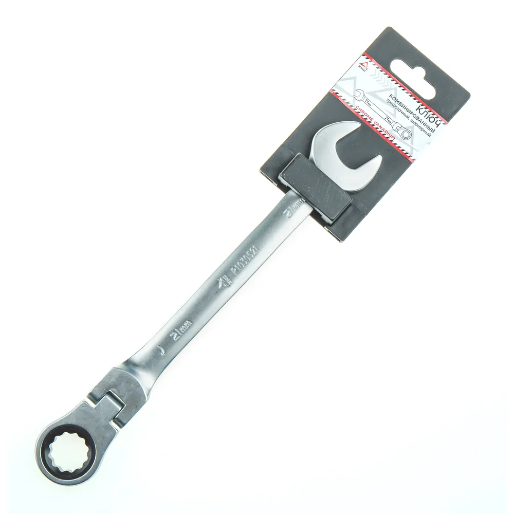 Ключ комбинированный, 21 мм, трещоточный, шарнирный ARNEZI R1030521
